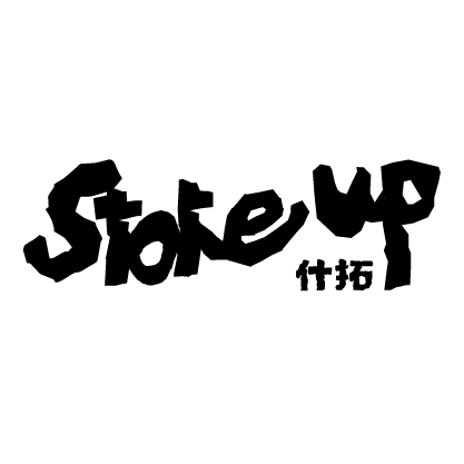 Stoke up 什拓攀岩