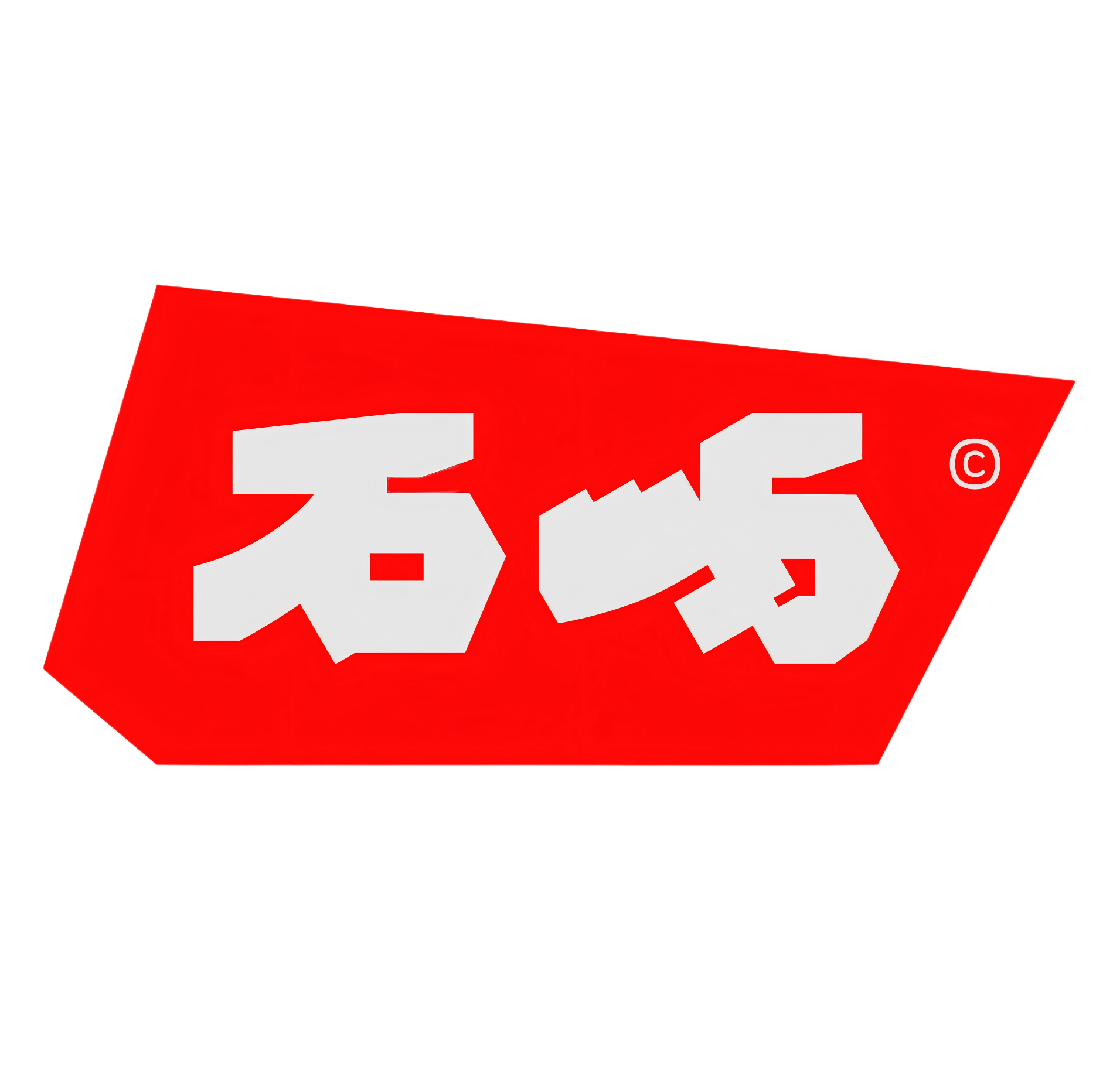石屿攀岩
