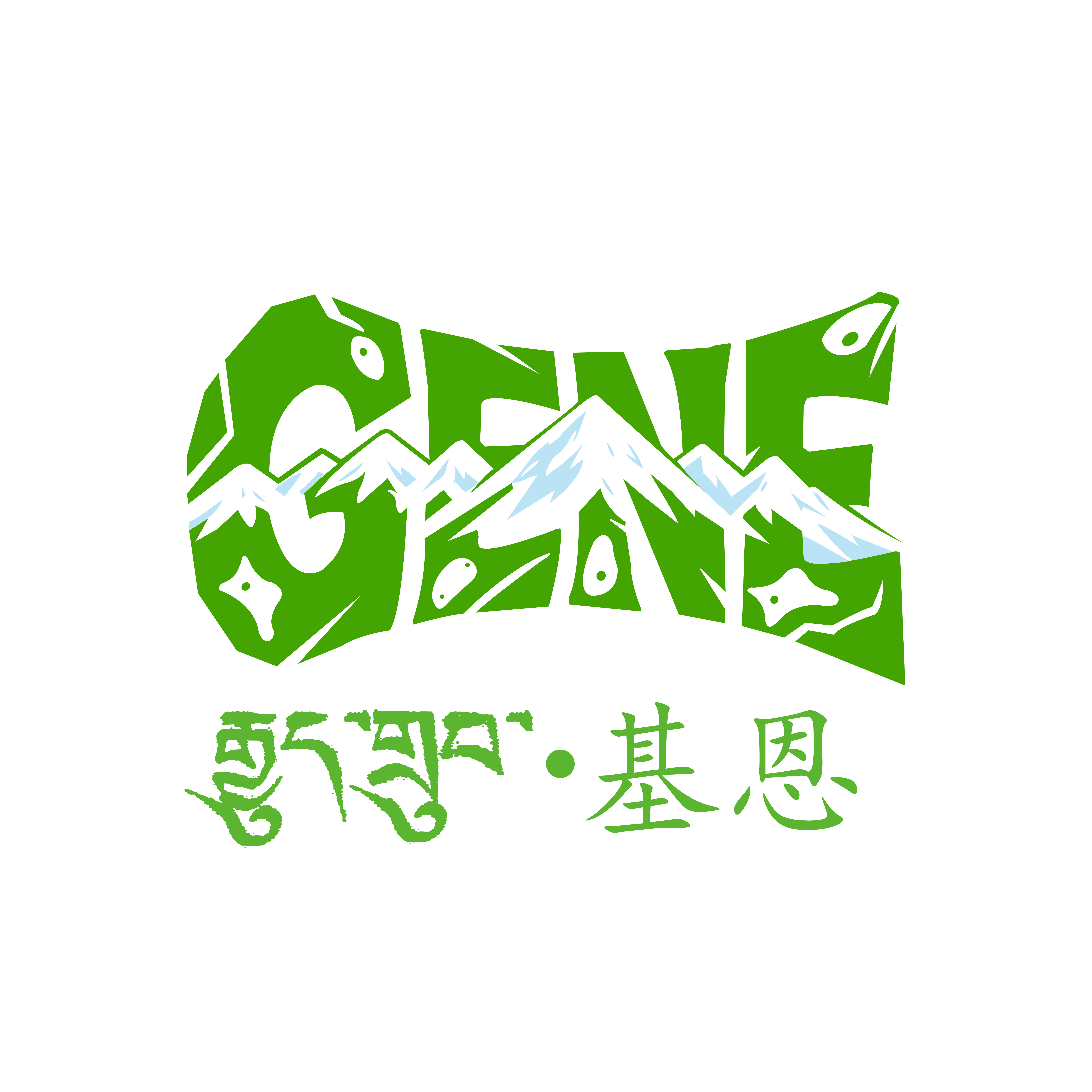 GENE基恩攀岩